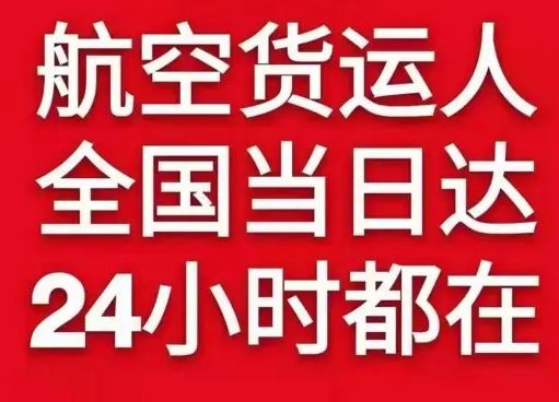 万州五桥航空快递货物、航空货运:物流行业各岗位招聘